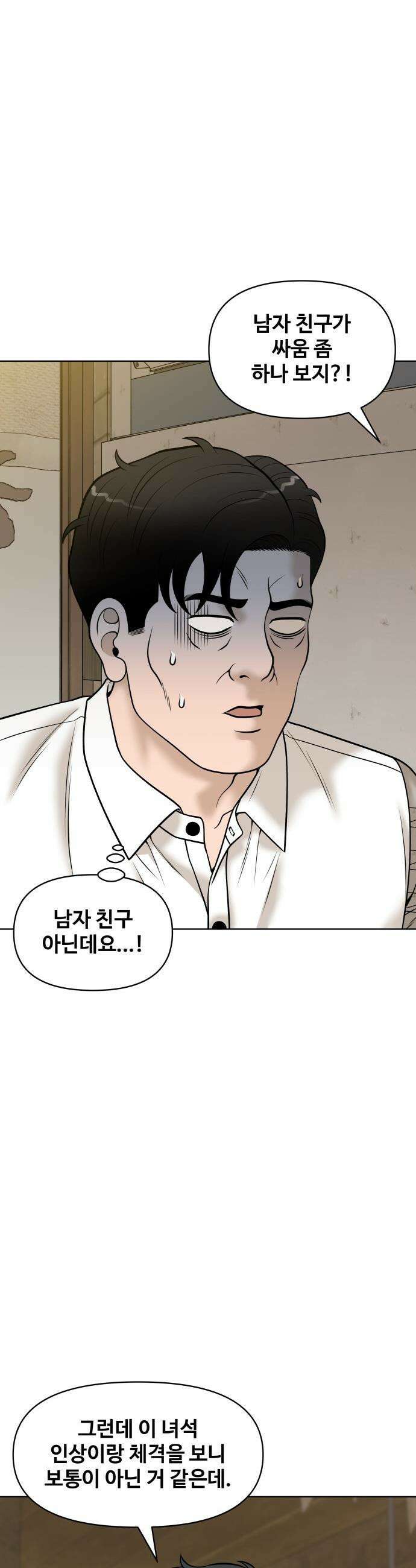 마흔 즈음에 - 56화 4