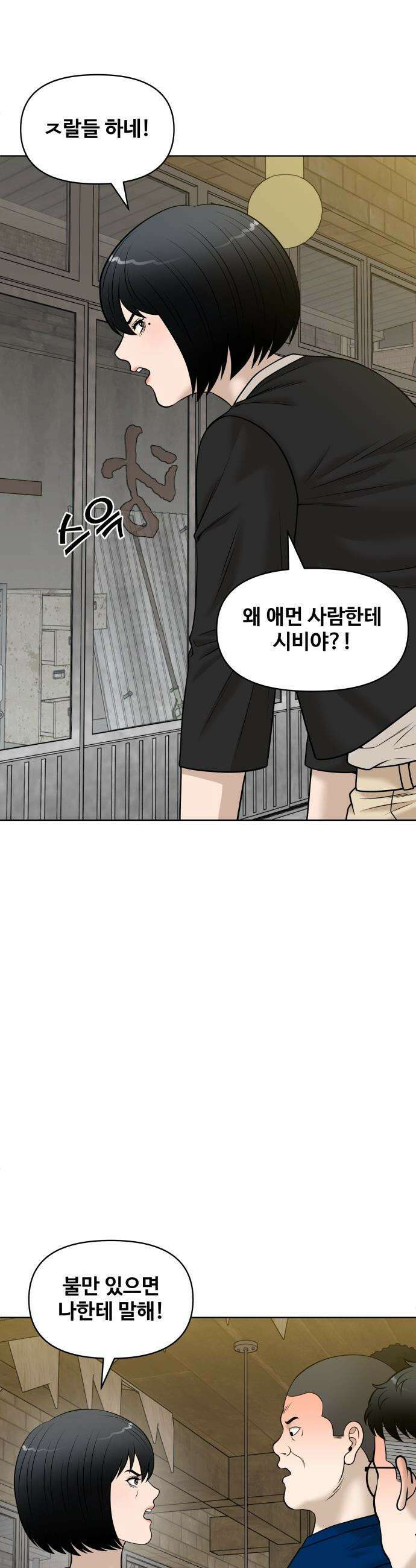 마흔 즈음에 - 56화 7