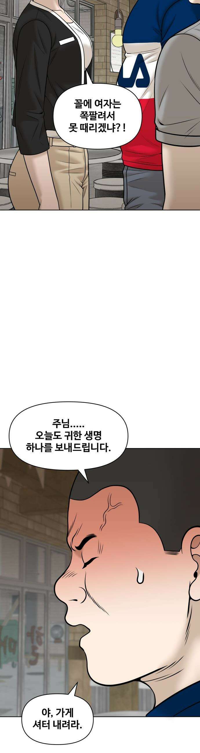 마흔 즈음에 - 56화 8