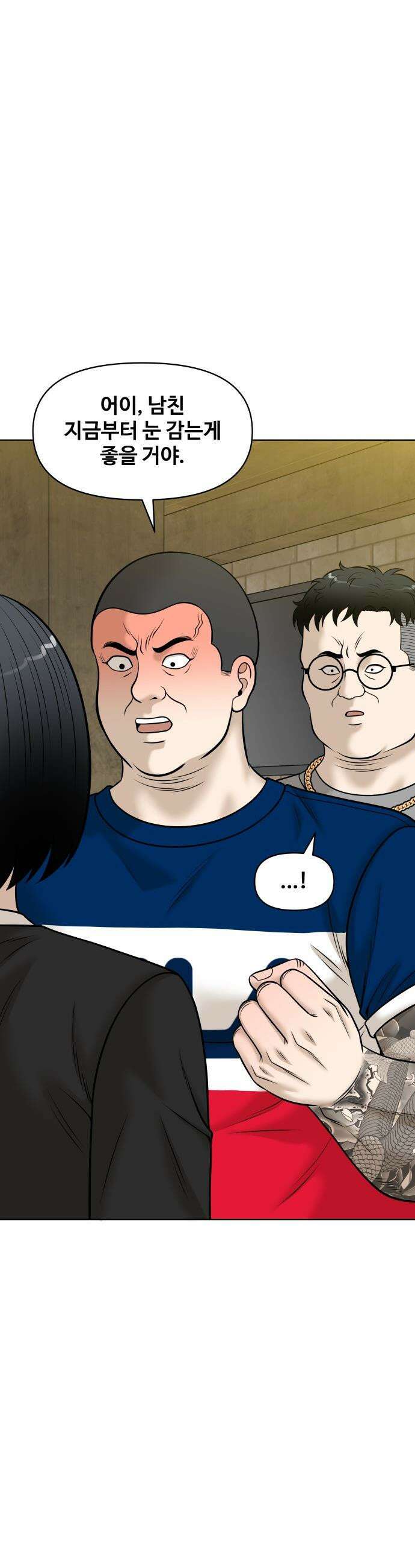 마흔 즈음에 - 56화 9
