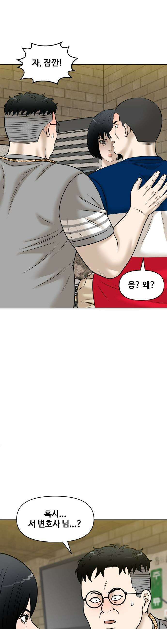 마흔 즈음에 - 56화 10