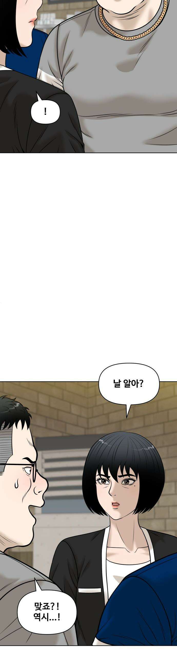마흔 즈음에 - 56화 11