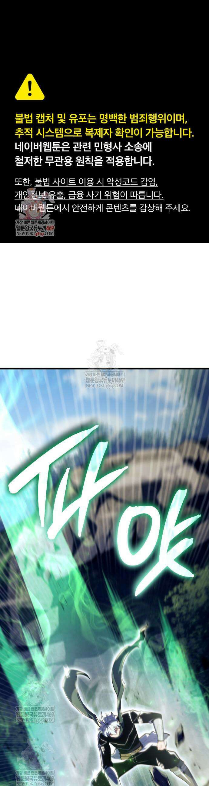 브레이커즈 63화 1