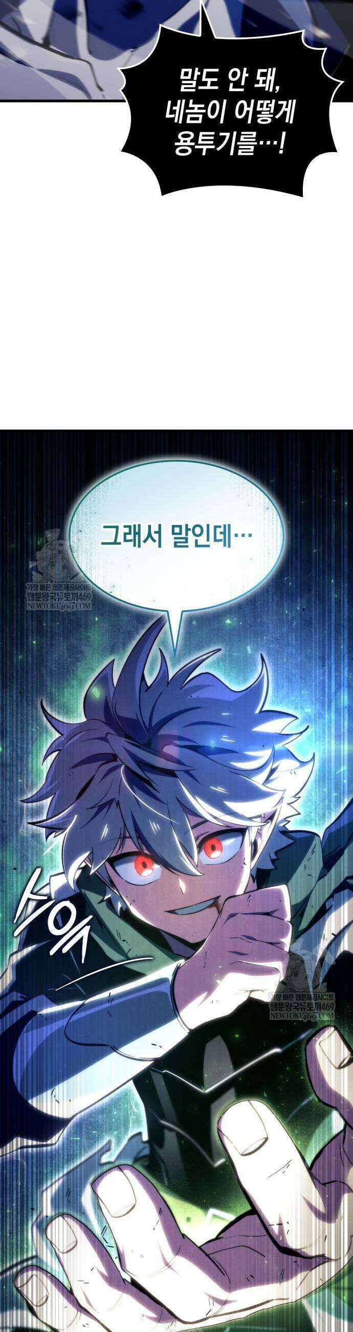 브레이커즈 63화 3