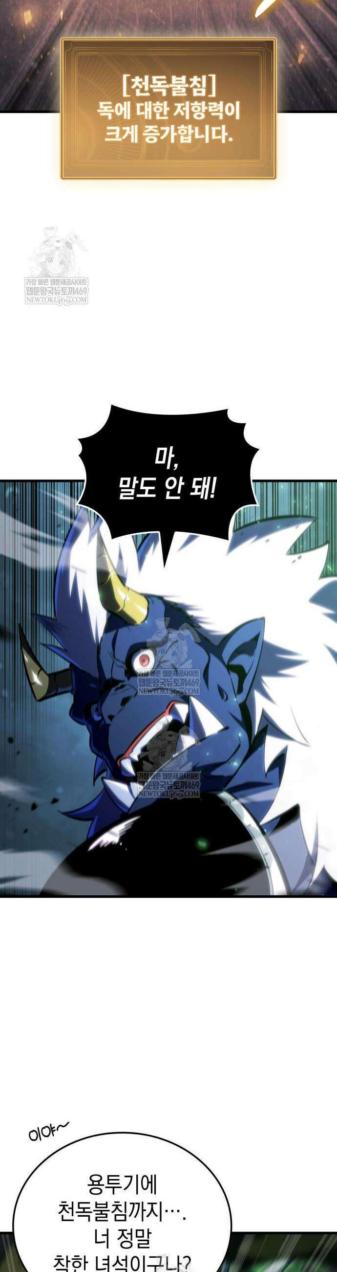 브레이커즈 63화 10