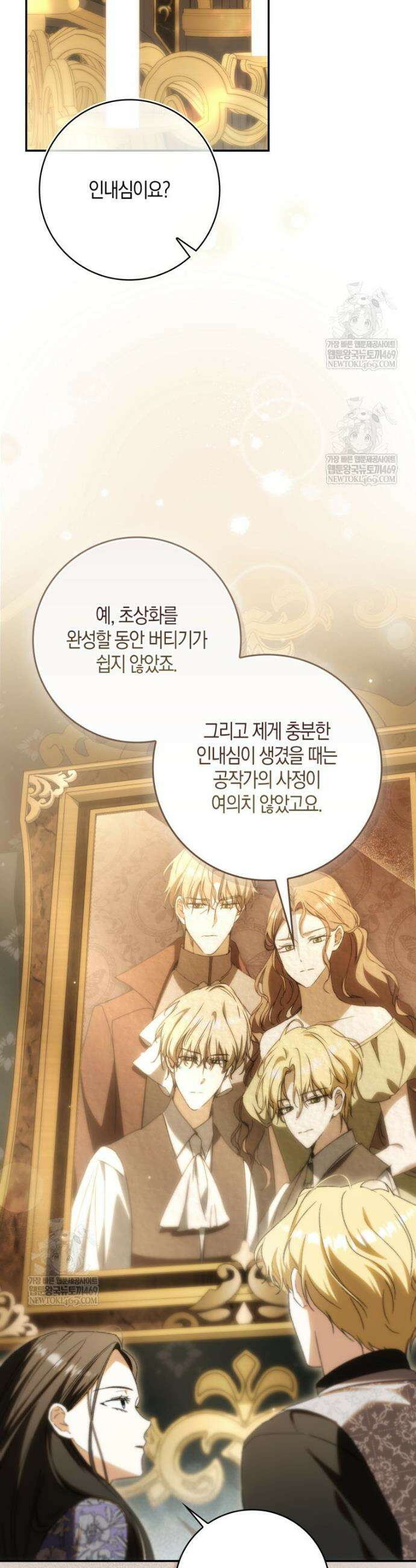 남편이 최애인데 이혼당할 것 같다 31화 6