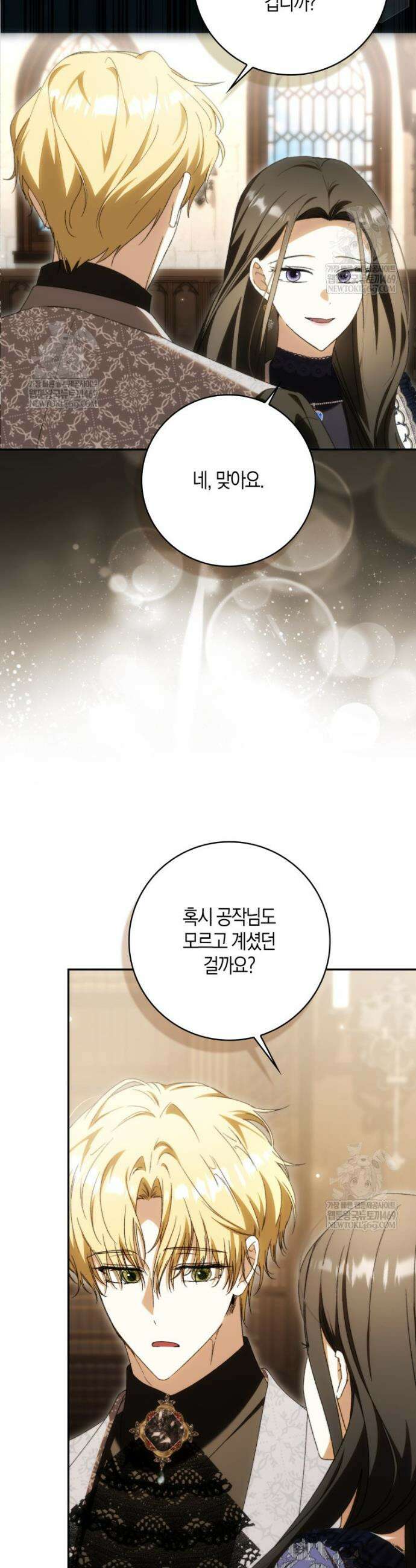 남편이 최애인데 이혼당할 것 같다 31화 16
