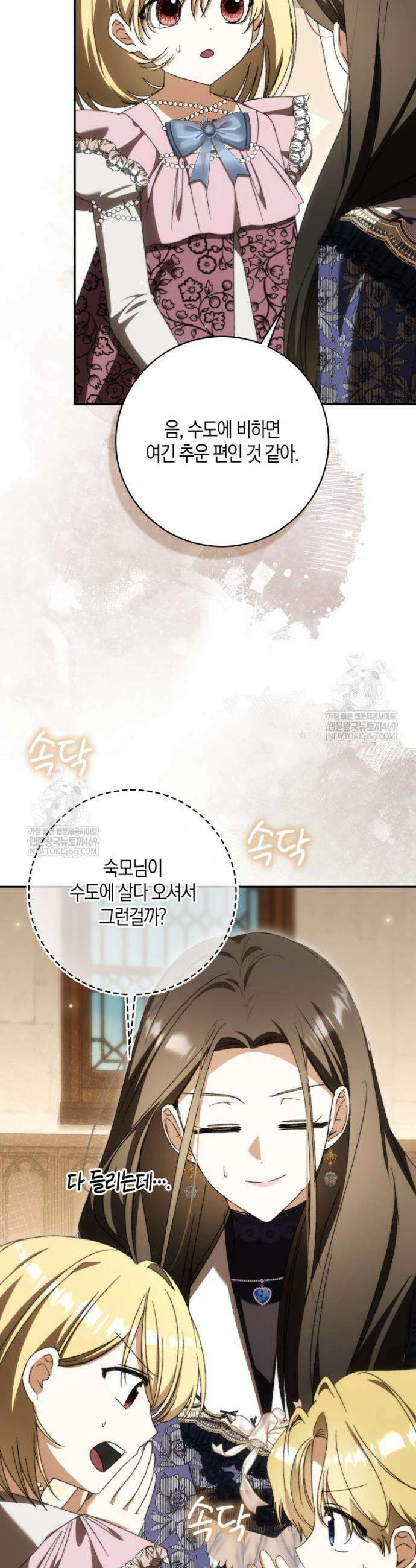 남편이 최애인데 이혼당할 것 같다 31화 22