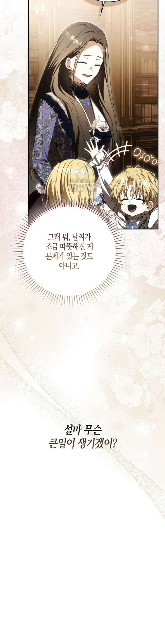 남편이 최애인데 이혼당할 것 같다 31화 28