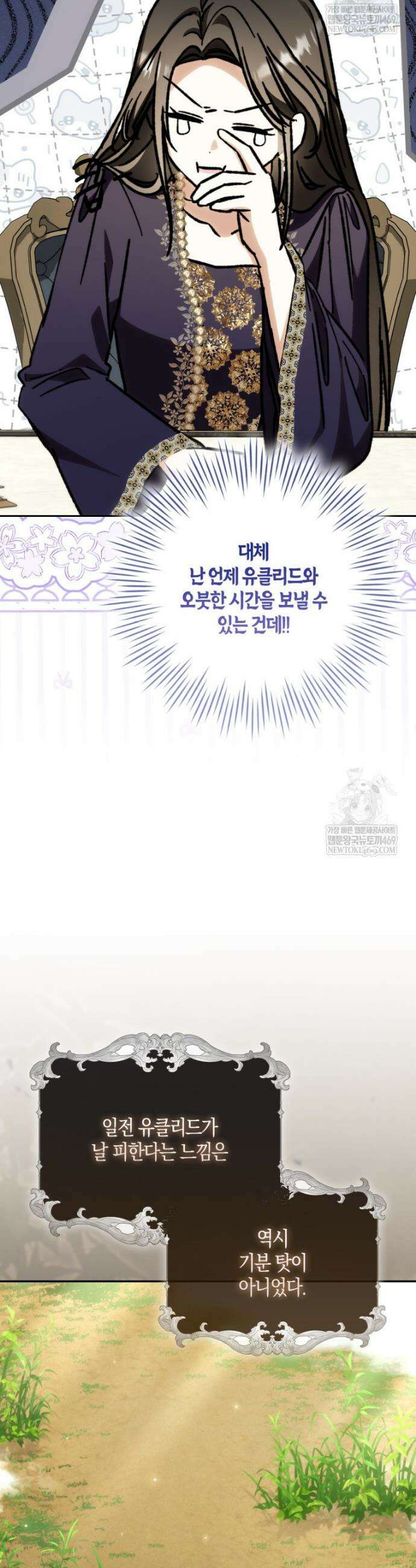 남편이 최애인데 이혼당할 것 같다 31화 33