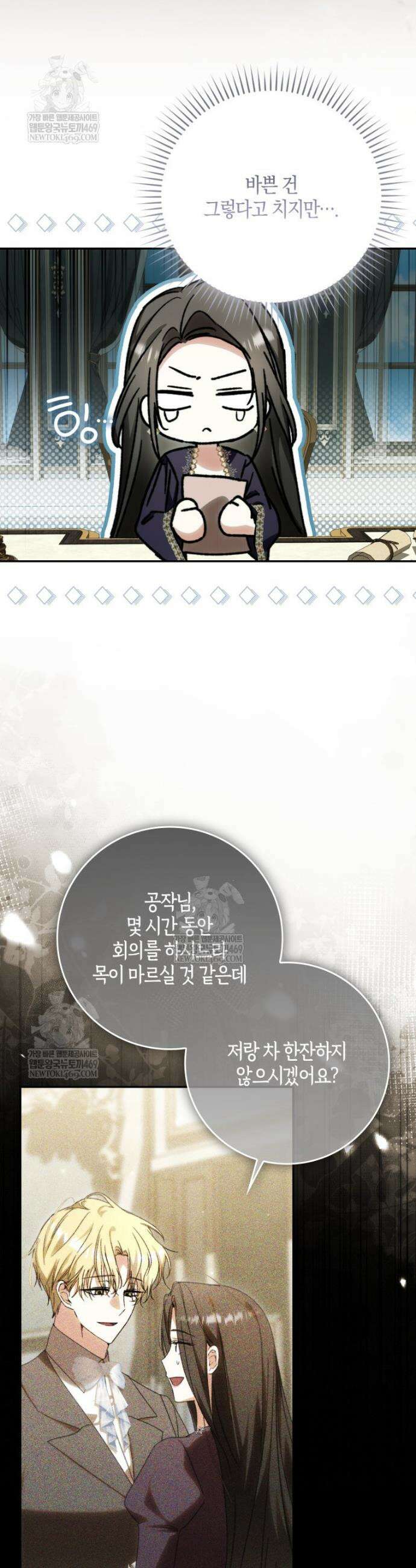 남편이 최애인데 이혼당할 것 같다 31화 36