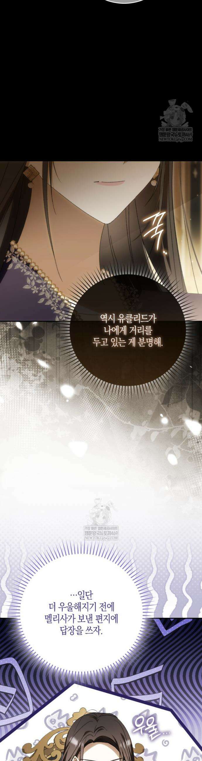 남편이 최애인데 이혼당할 것 같다 31화 38