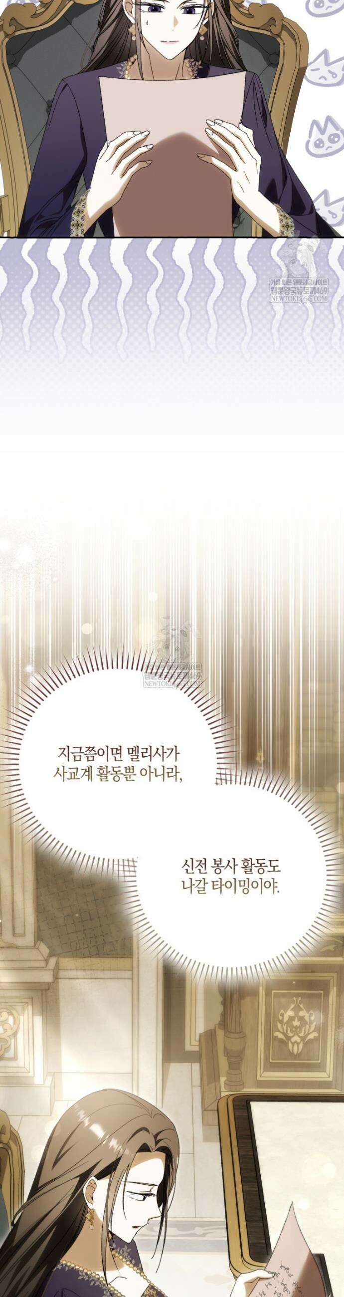남편이 최애인데 이혼당할 것 같다 31화 39