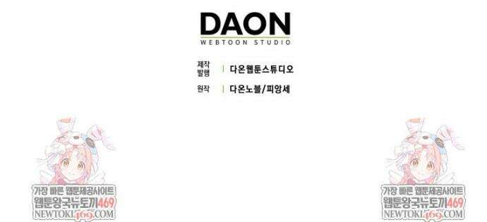 남편이 최애인데 이혼당할 것 같다 31화 49