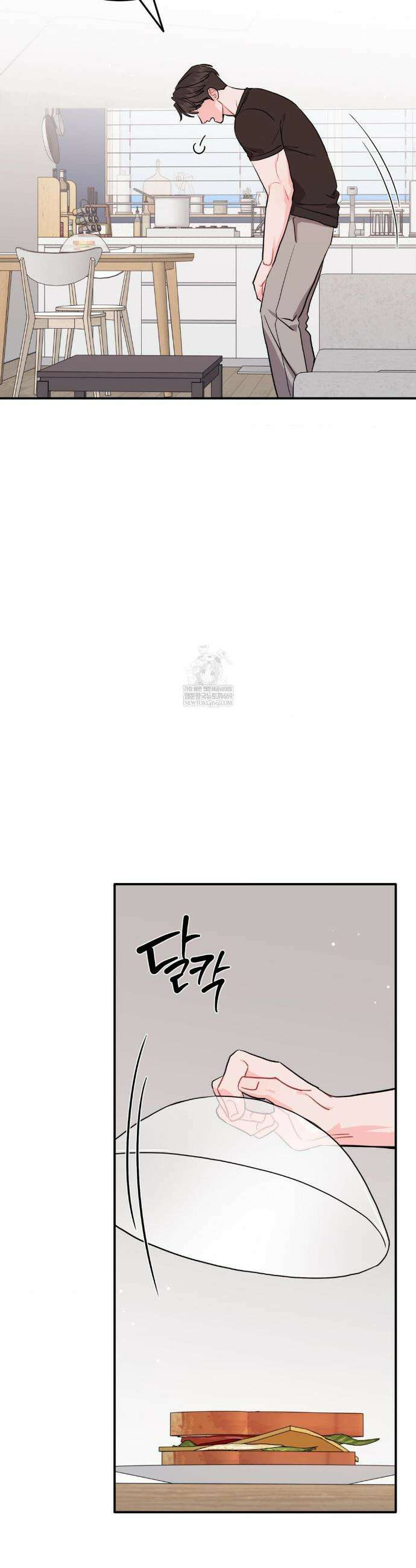 선 넘는 사이 112화 7