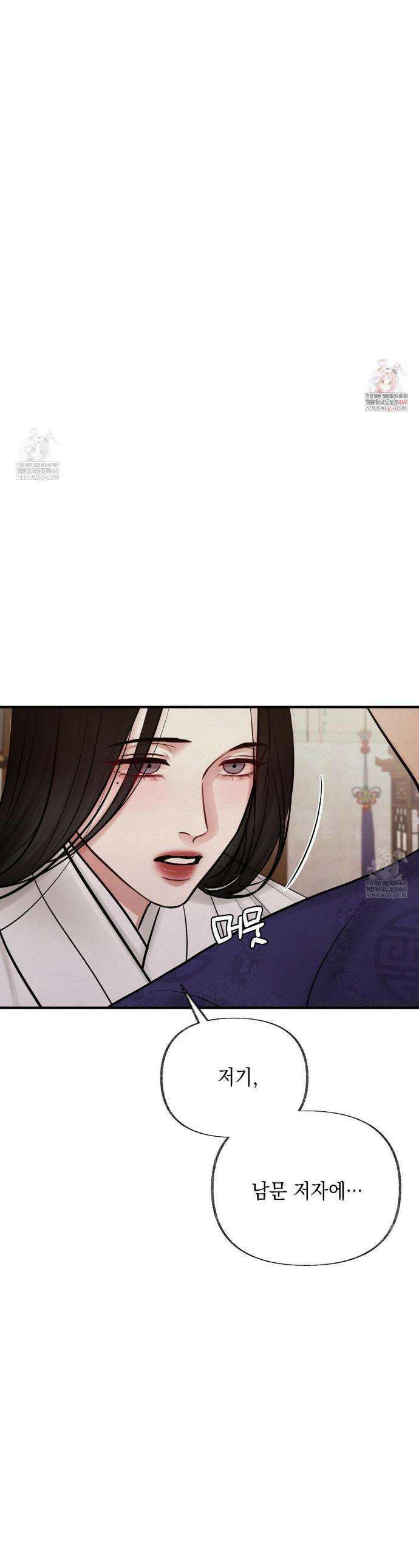 역살  32화 1