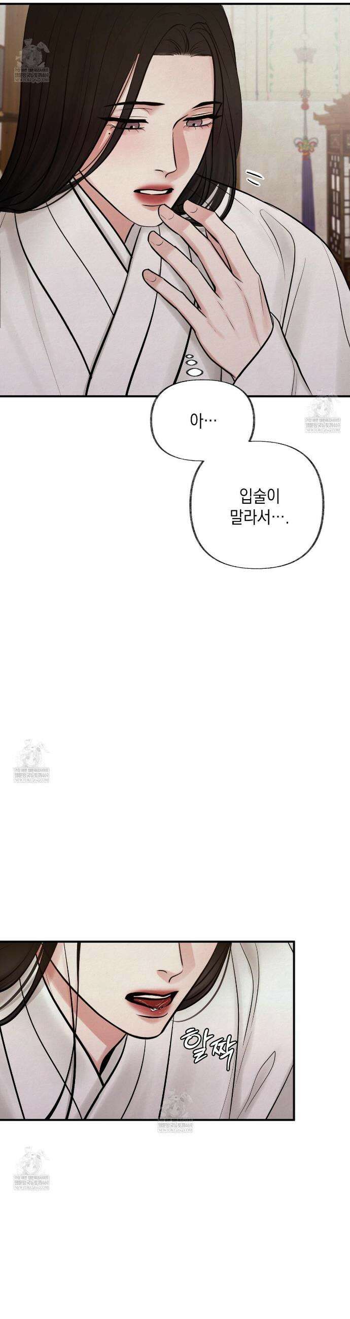 역살  32화 2