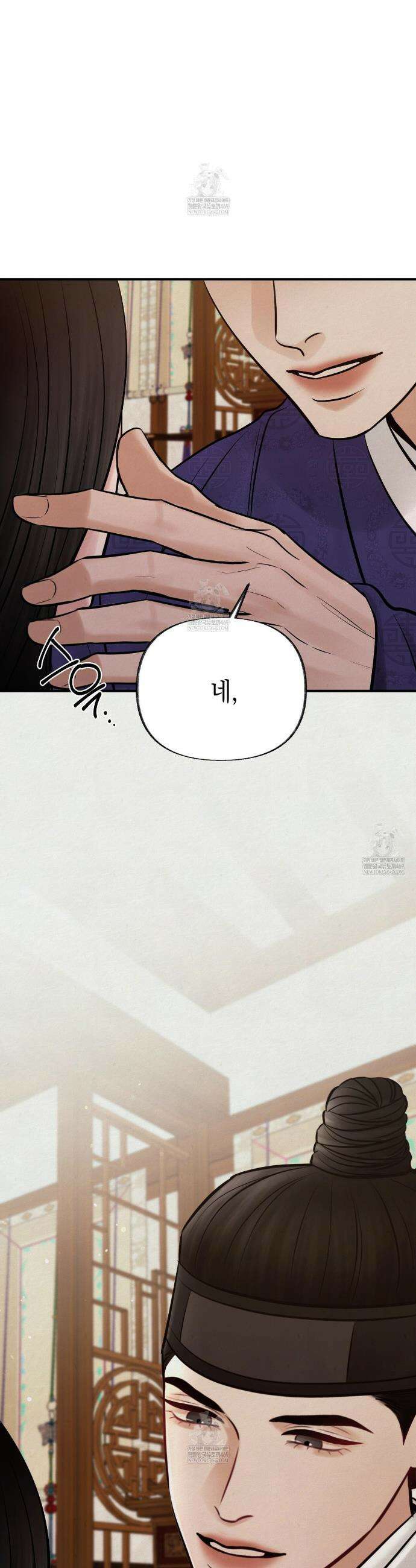 역살  32화 5