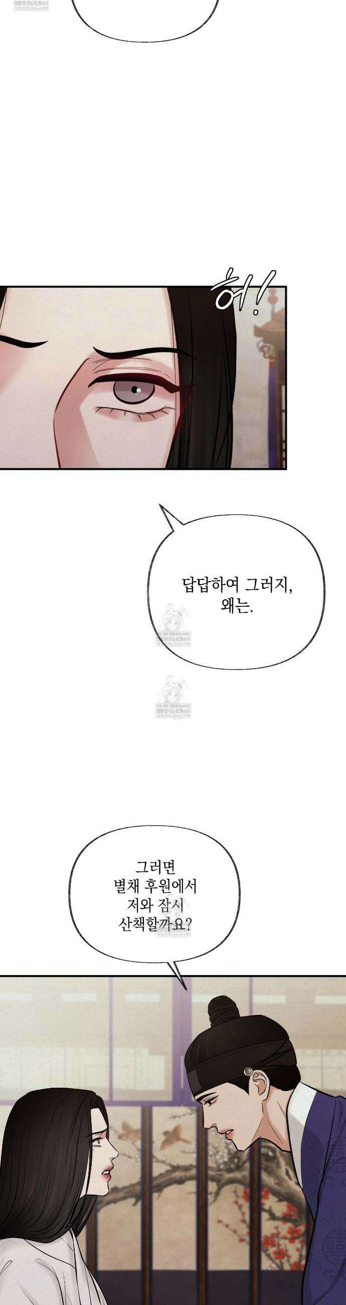 역살  32화 9
