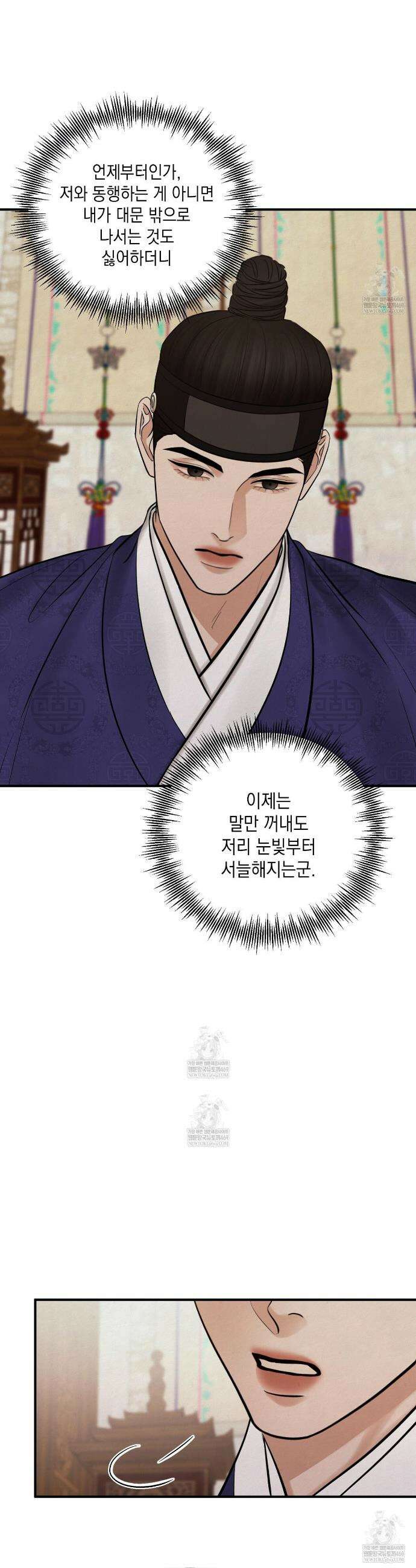 역살  32화 11