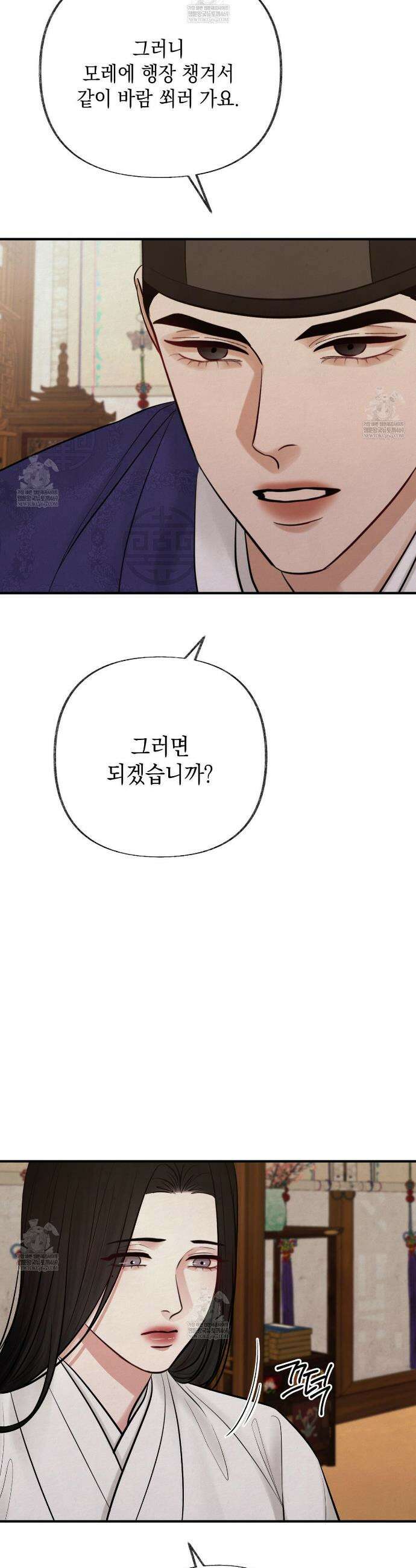 역살  32화 13