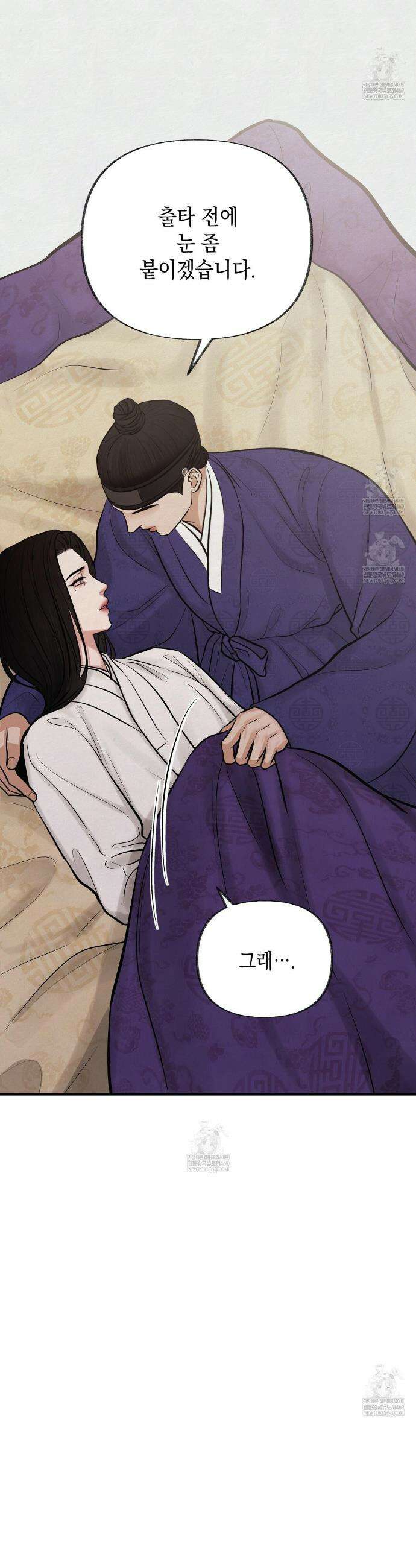 역살  32화 16
