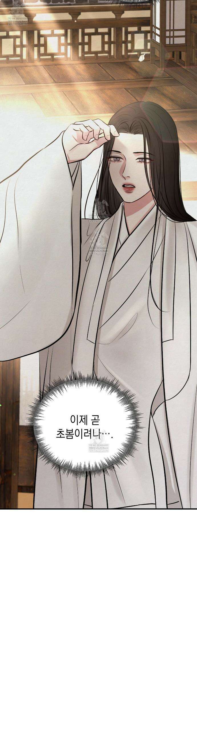 역살  32화 28