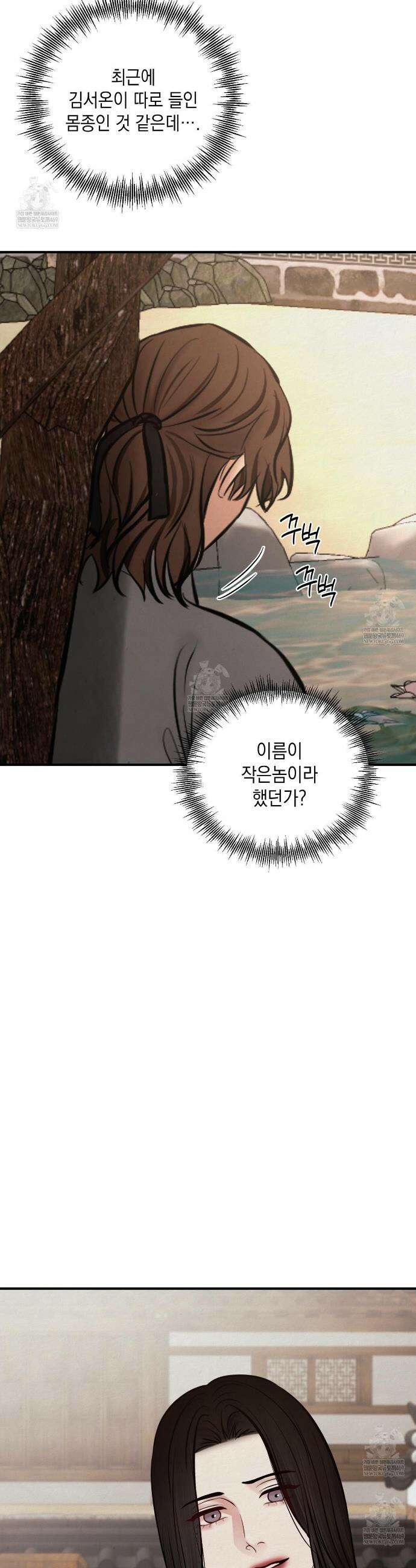 역살  32화 32