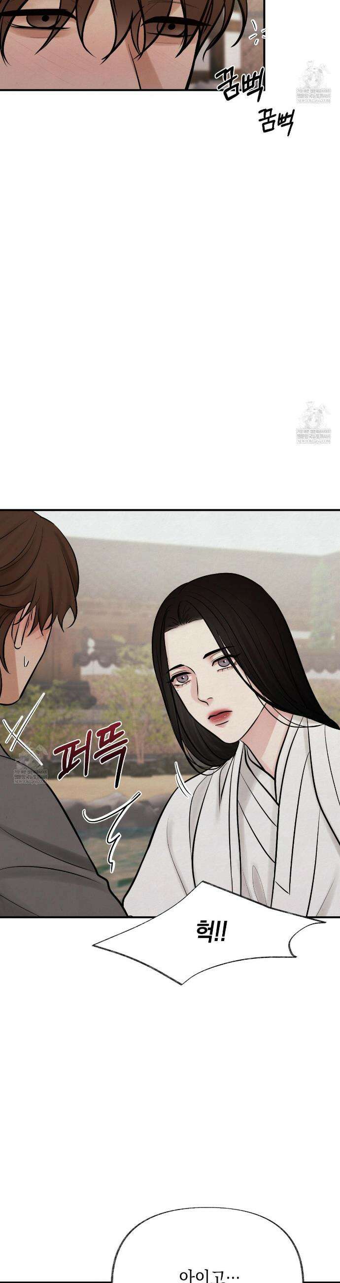 역살  32화 37