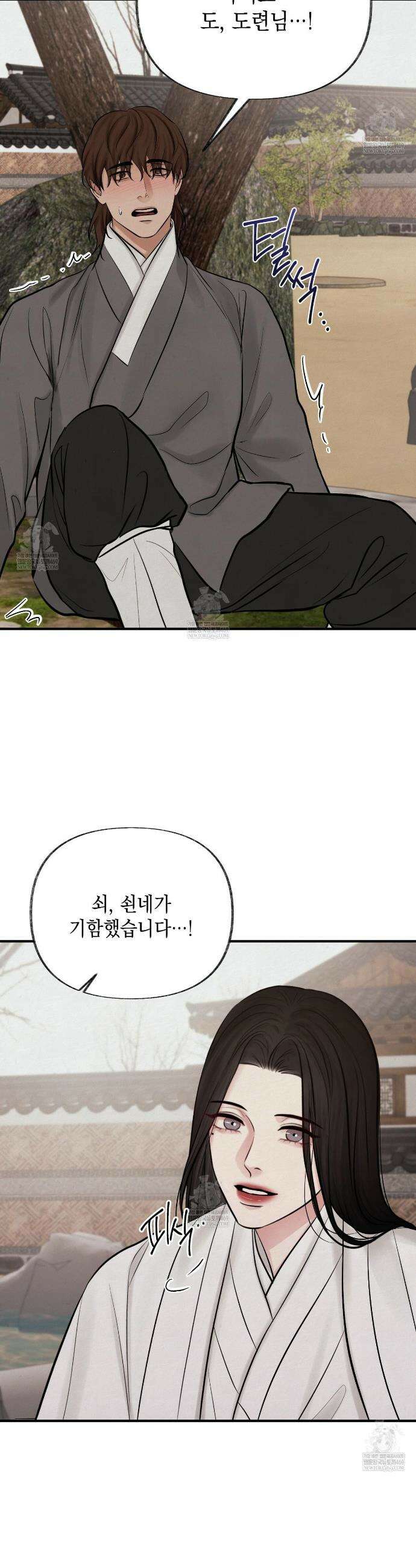 역살  32화 38