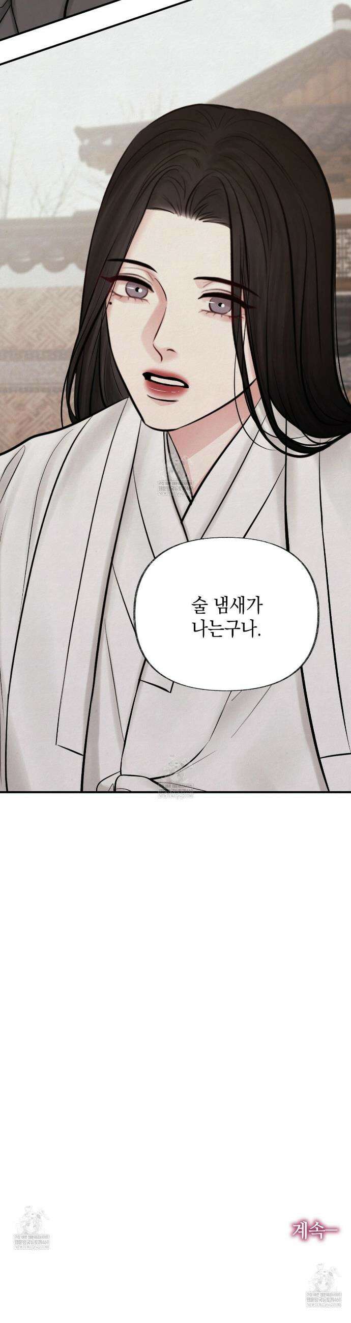 역살  32화 40