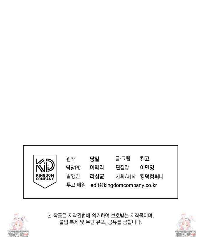역살  32화 41