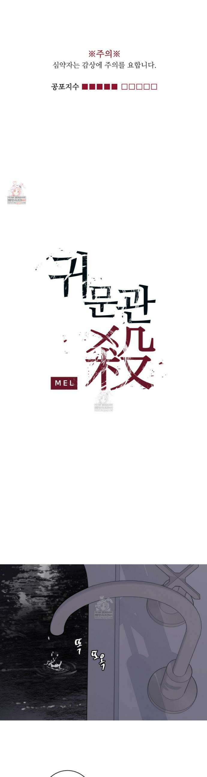 귀문관살 124ghk 1