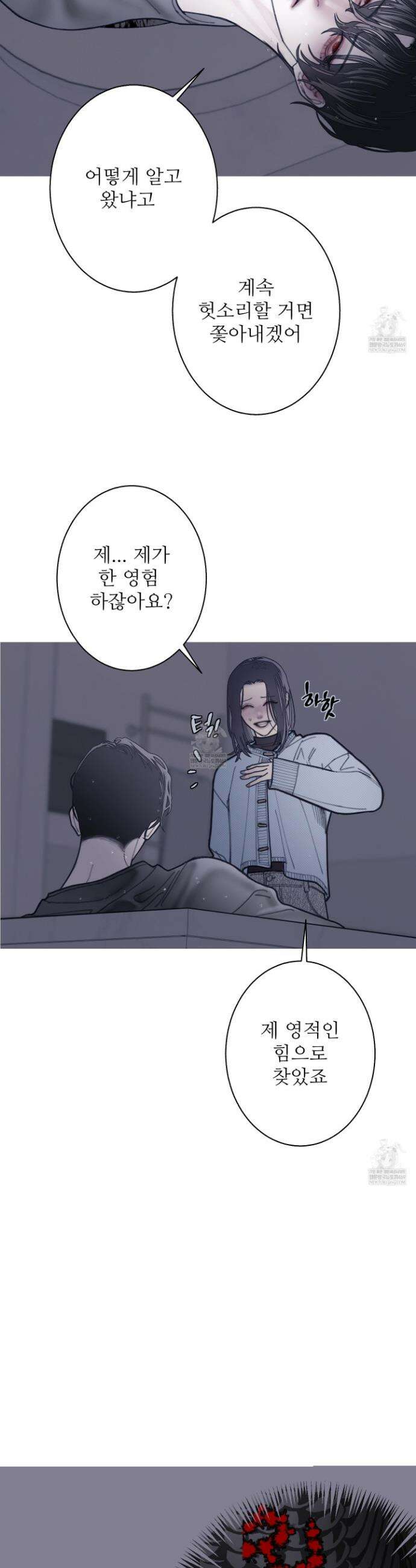 귀문관살 124ghk 4