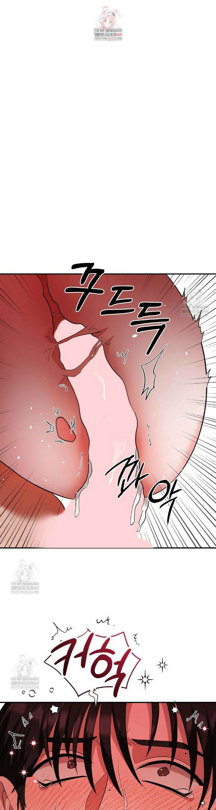 사장님에게 별점 줘도 되나요? 6화(완결) 1