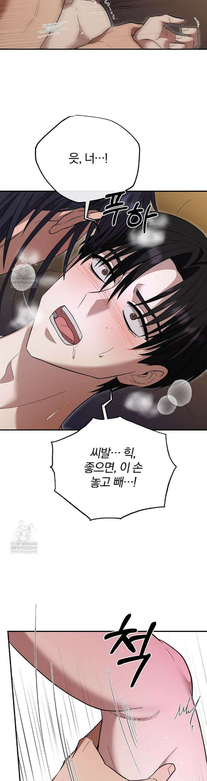 사장님에게 별점 줘도 되나요? 6화(완결) 7