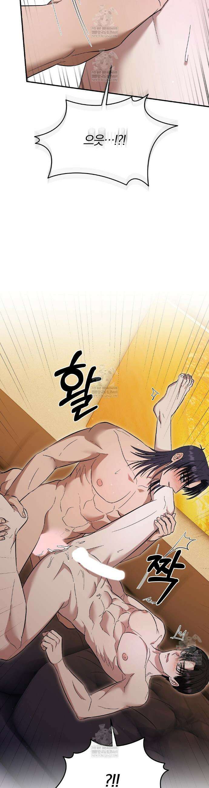 사장님에게 별점 줘도 되나요? 6화(완결) 8