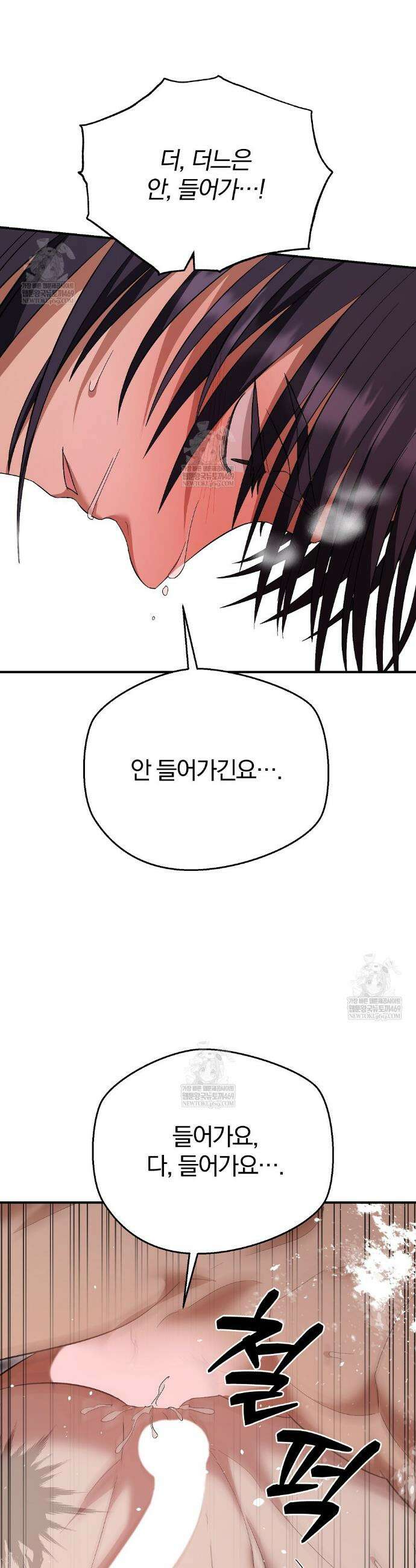 사장님에게 별점 줘도 되나요? 6화(완결) 19