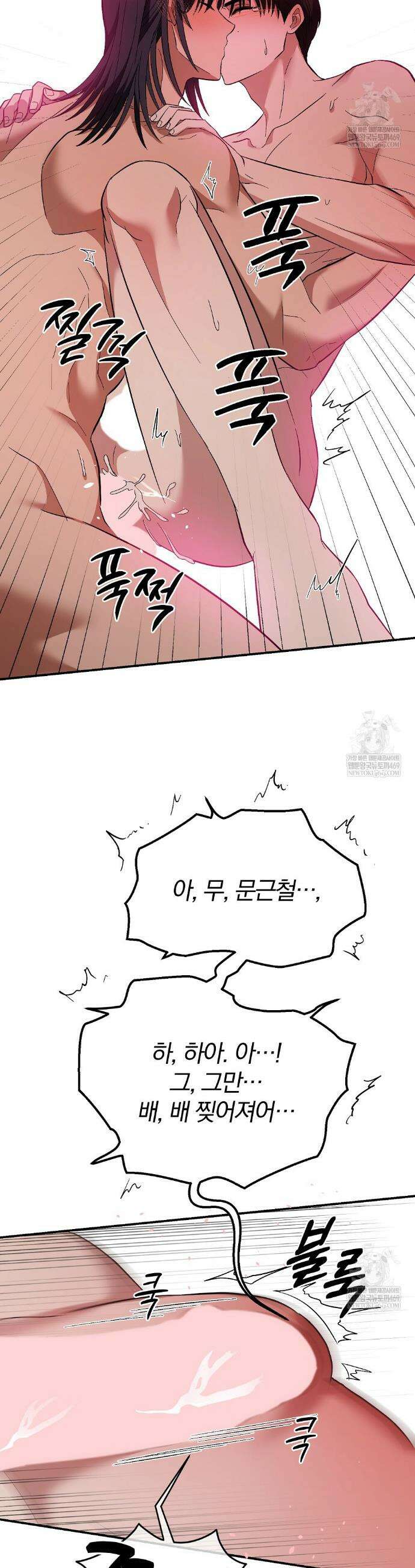 사장님에게 별점 줘도 되나요? 6화(완결) 22