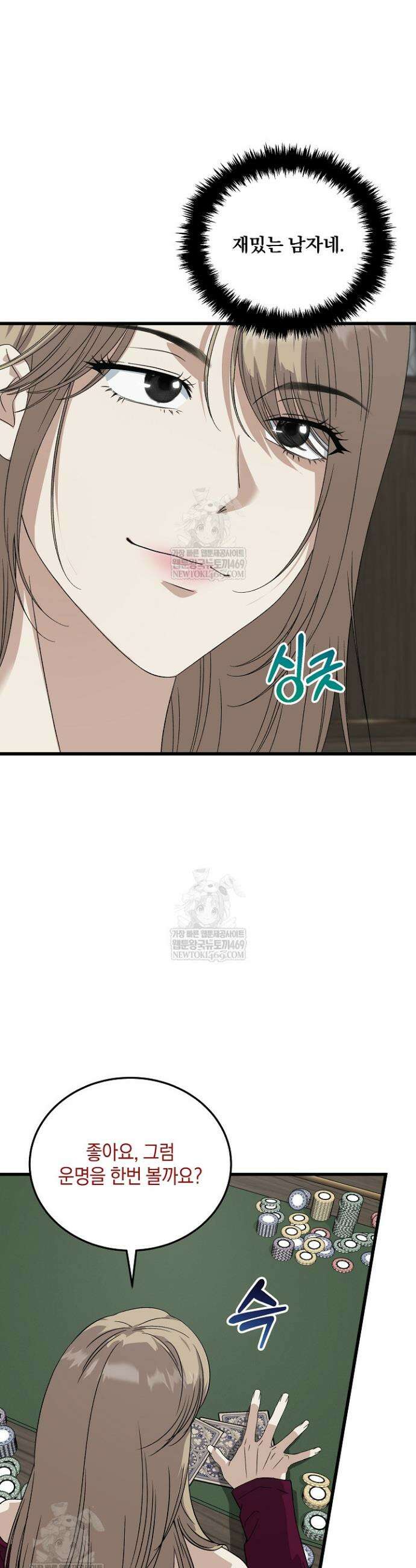 이것이 법이다 189화 4