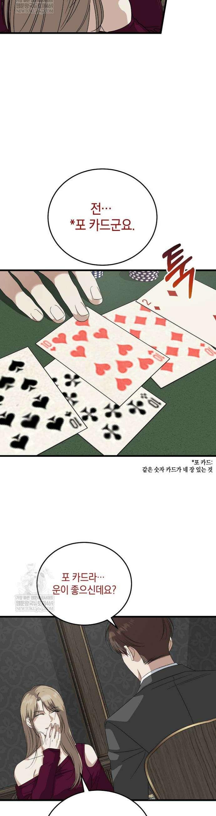 이것이 법이다 189화 5