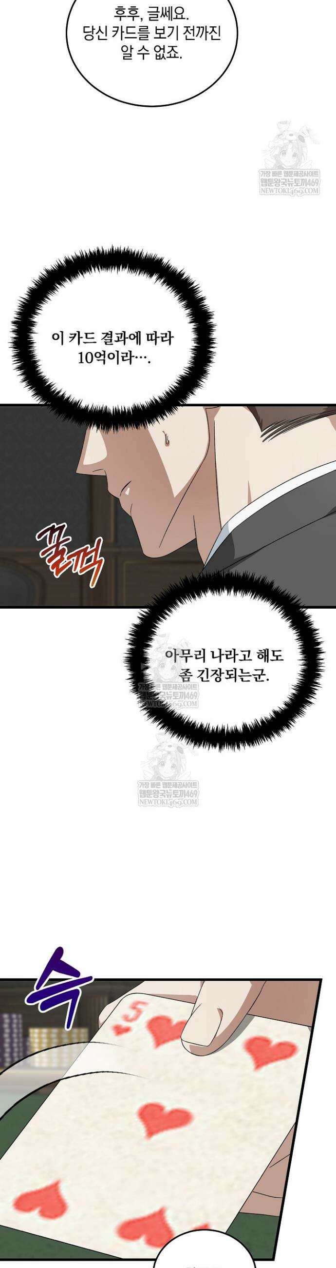 이것이 법이다 189화 6