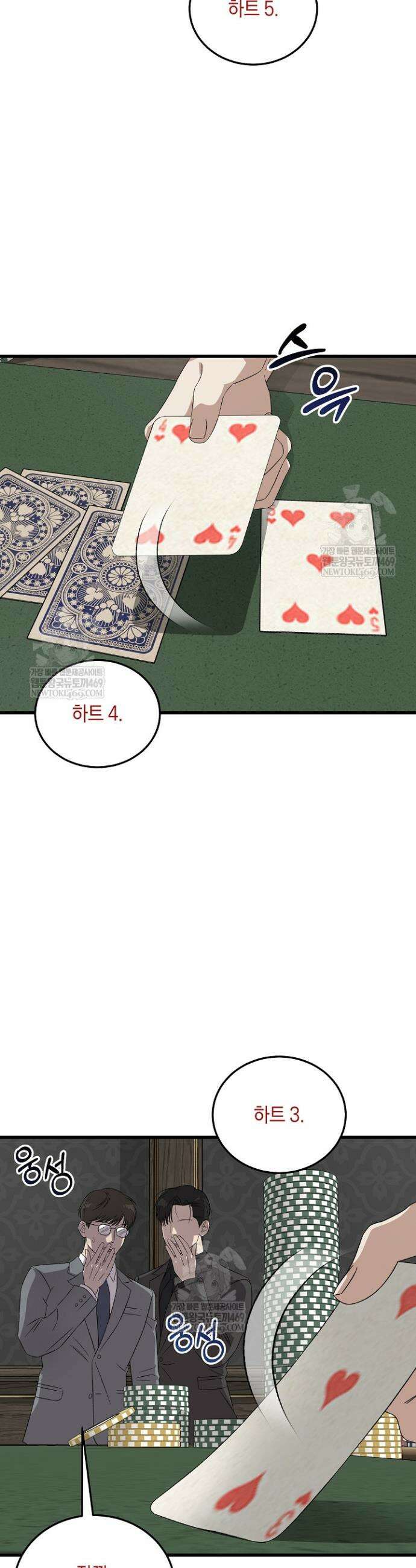 이것이 법이다 189화 7