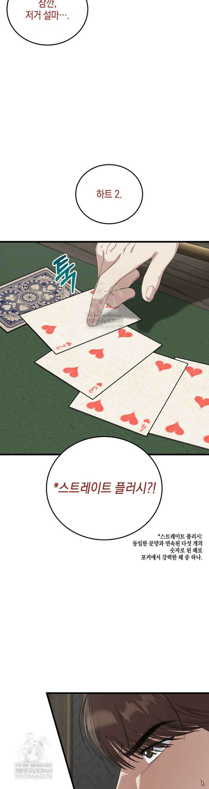 이것이 법이다 189화 8