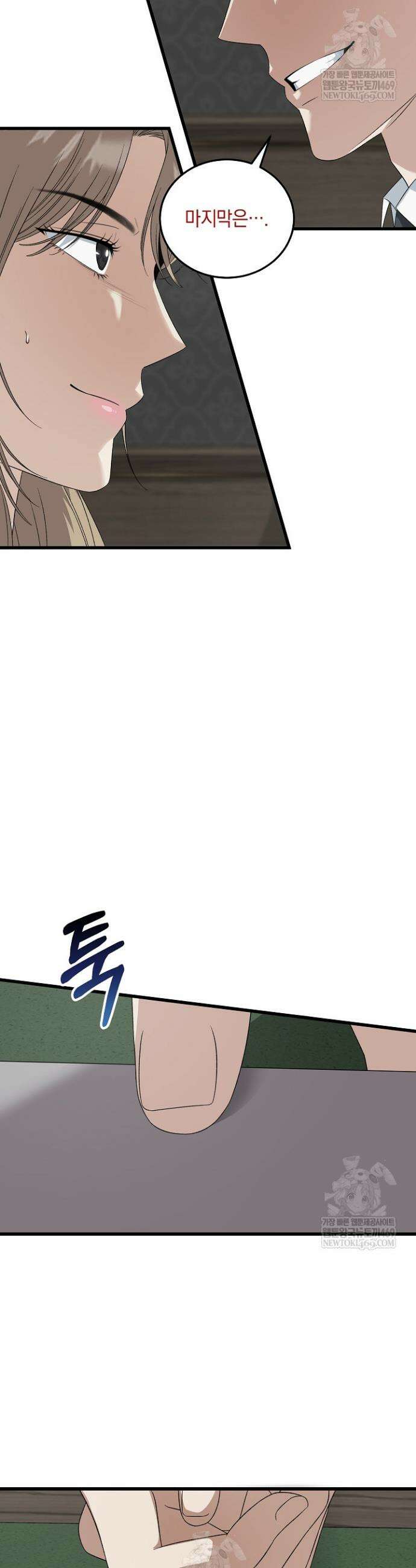 이것이 법이다 189화 9