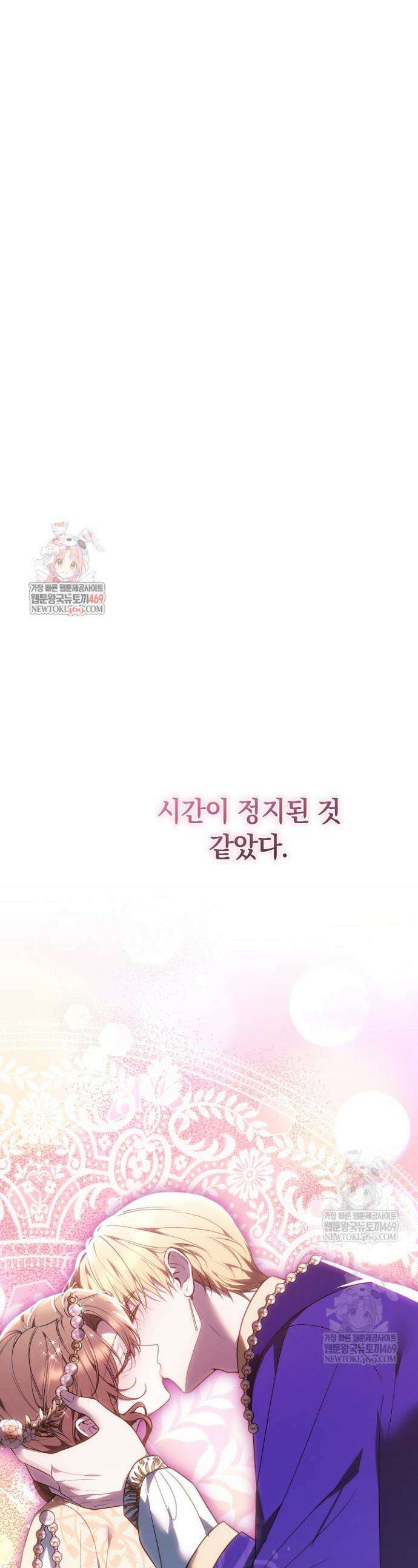 황후님의 바늘 59화 1