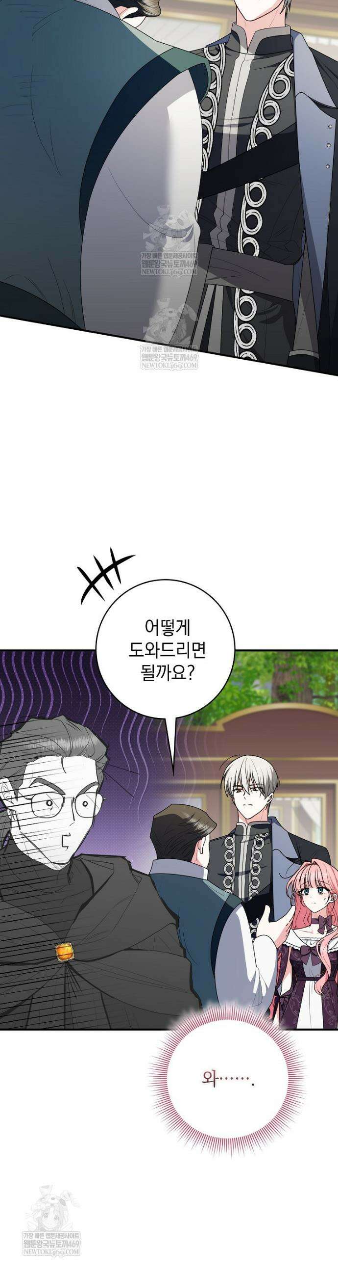 세계수의 사랑을 받는 정원사가 되었다 32화 10