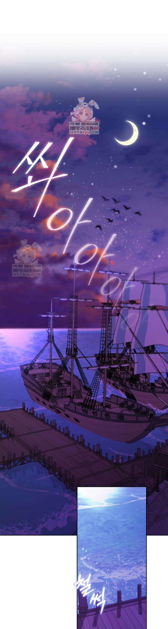나의 다정한 무뢰한에게 25화 1