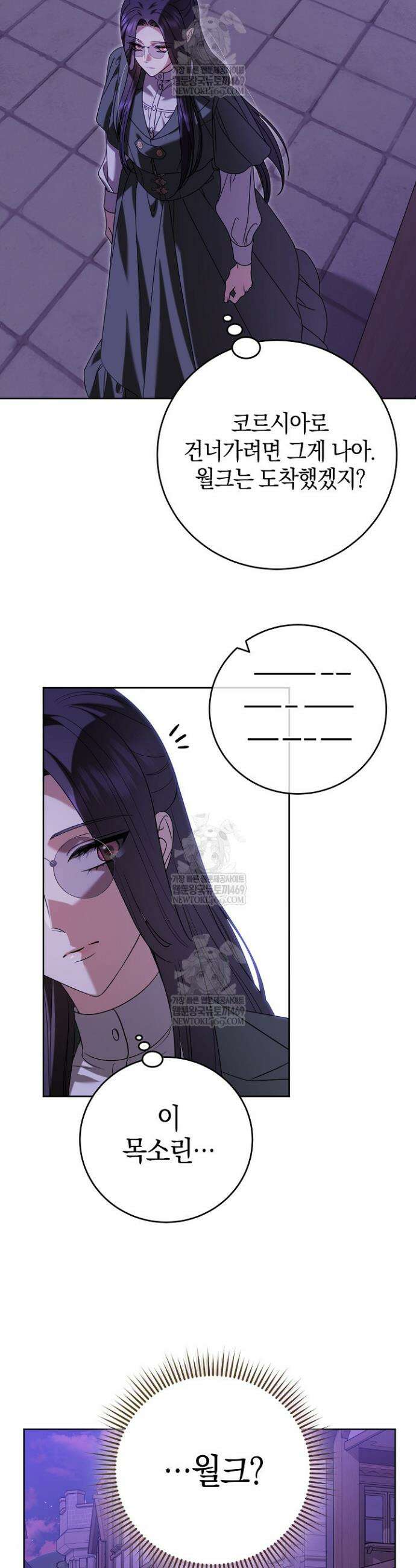 나의 다정한 무뢰한에게 25화 3