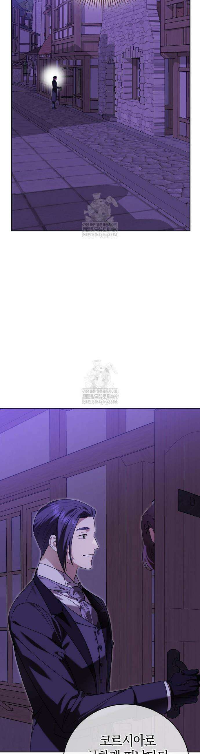 나의 다정한 무뢰한에게 25화 4